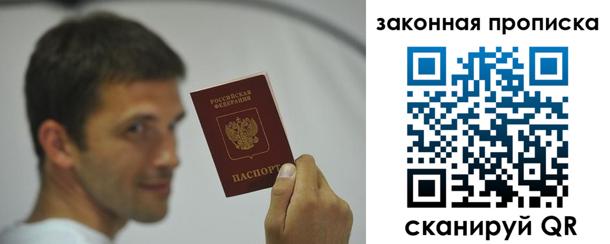 прописка регистрация в Тайге