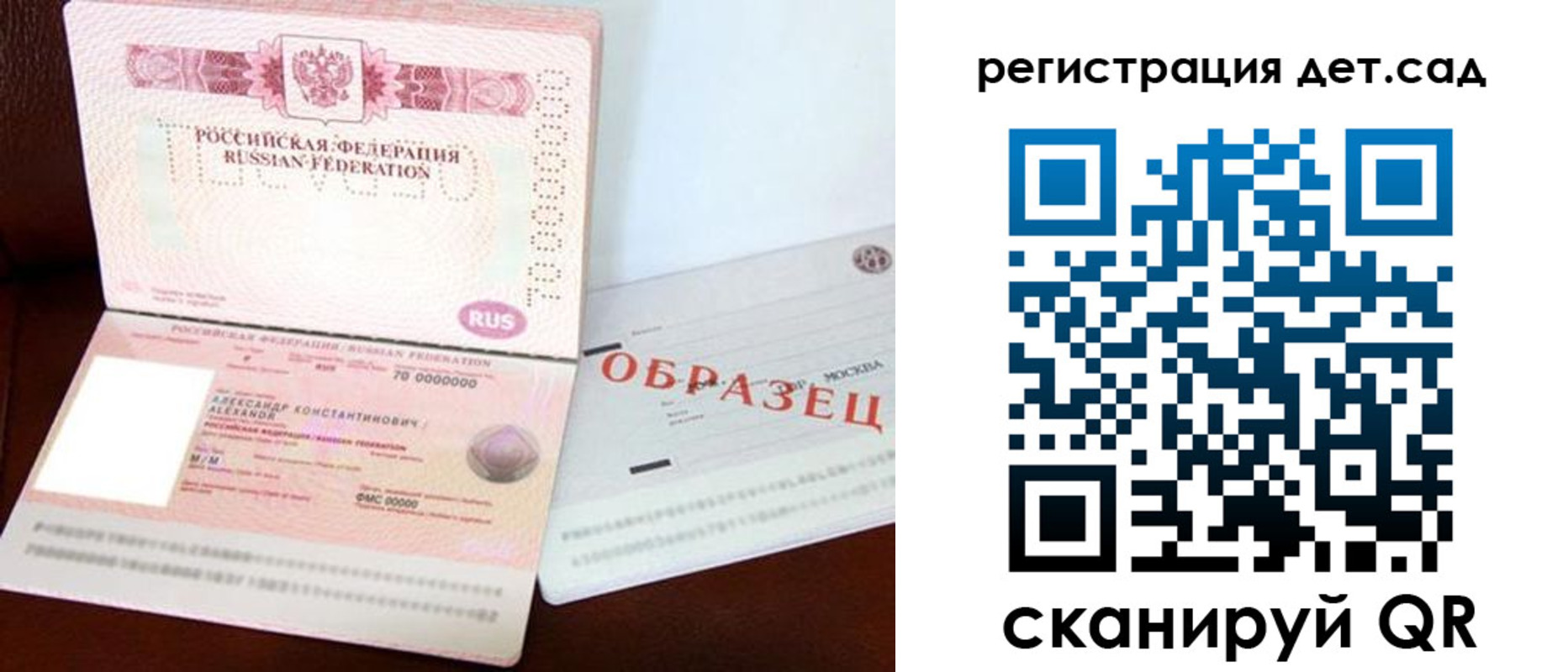временная регистрация недорого в Тайге