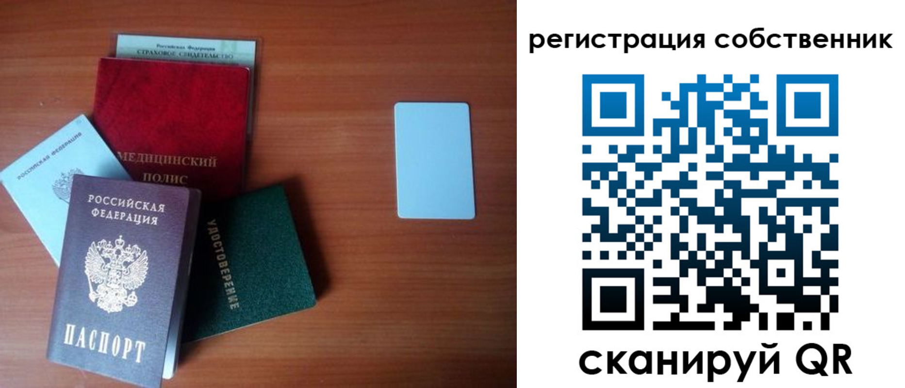 миграционный учет в Тайге