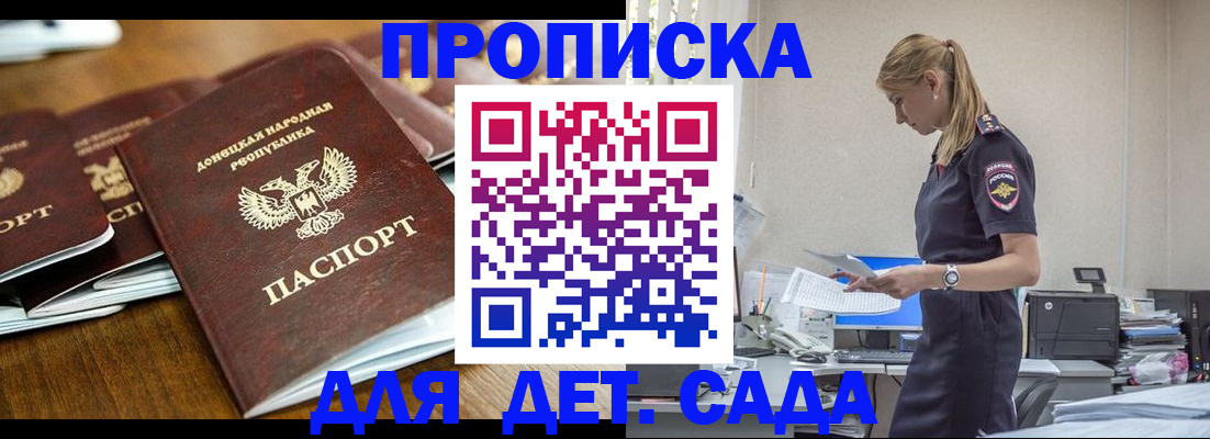 прописка для военкомата в Тайге