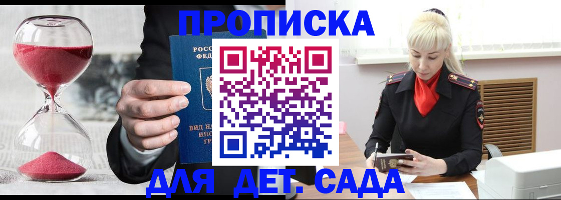 временная регистрация законно в Тайге