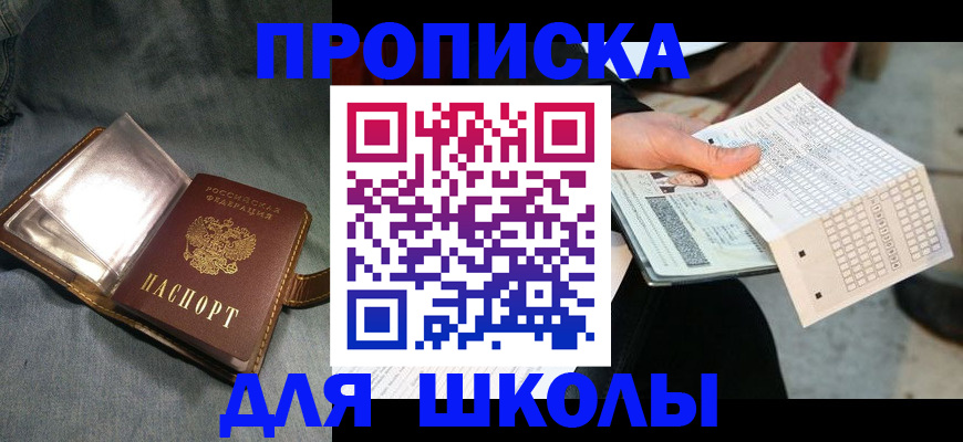 временная регистрация надежно в Тайге