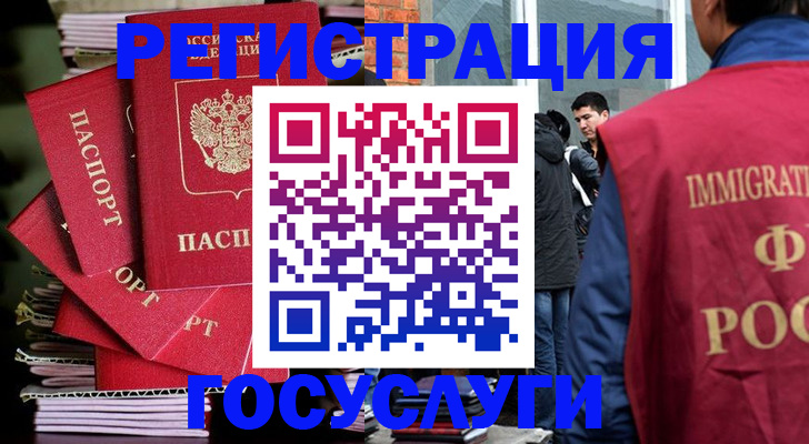 временная регистрация законно в Тайге
