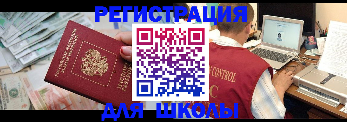 временная регистрация законно в Тайге